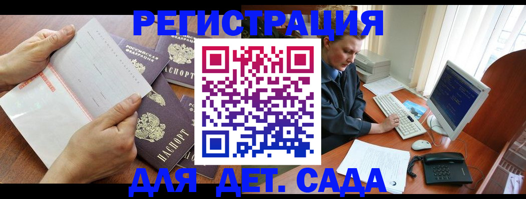 прописка от собственника в Кингисеппе