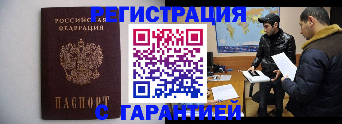 прописка ребенка в Кингисеппе