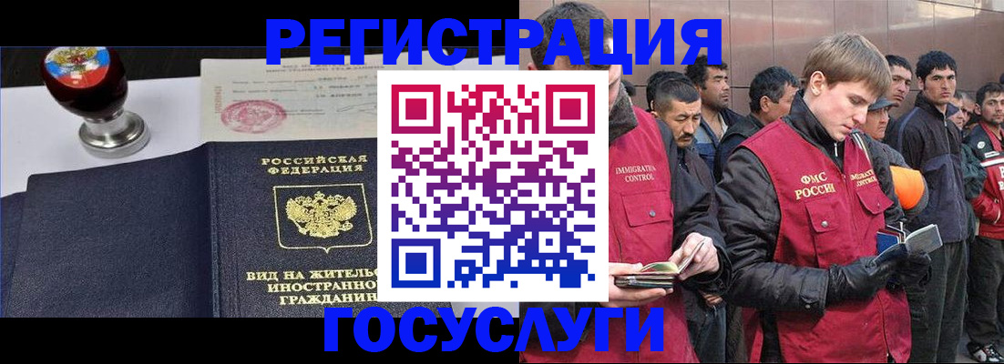 прописка иностранных граждан в Кингисеппе