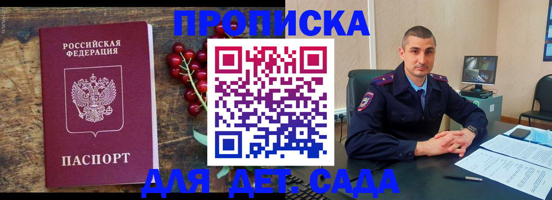 прописка поиск в Кингисеппе
