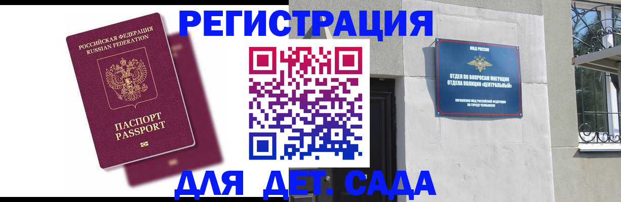 прописка гарантия в Кингисеппе